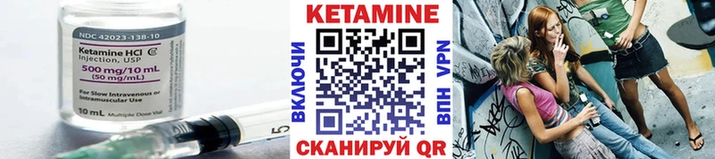 Кетамин ketamine  Орёл 